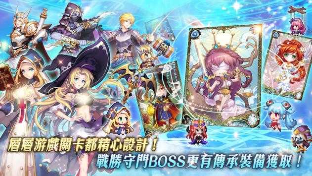 勇者启示录手游无广告版图4