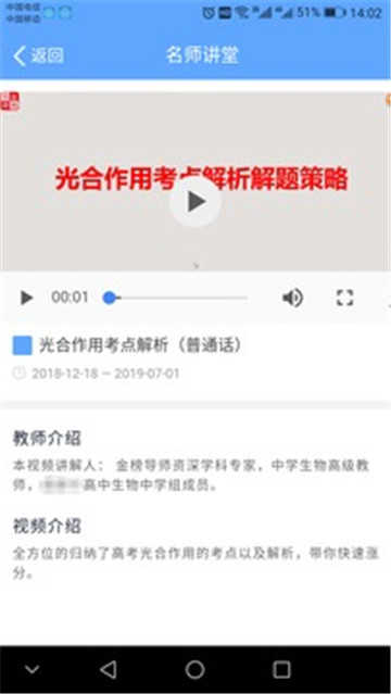 乐培家长本安卓免费版
