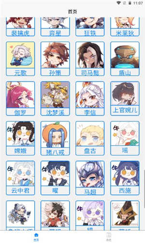 一亿重名绿色版