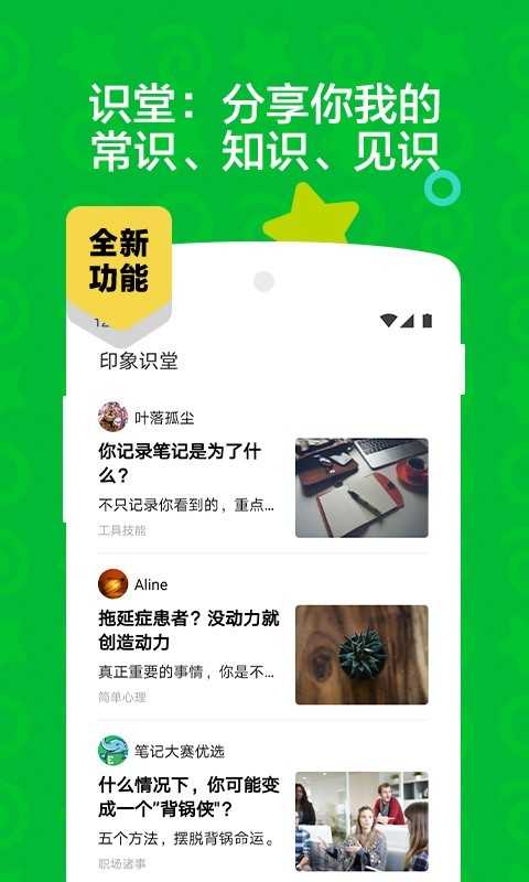 印象笔记扫描宝手机免费版