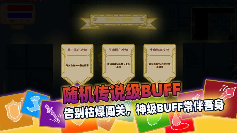 传说之旅通用版