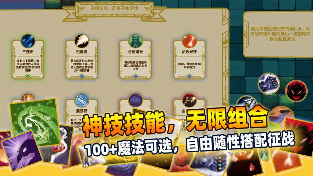 传说之旅通用版