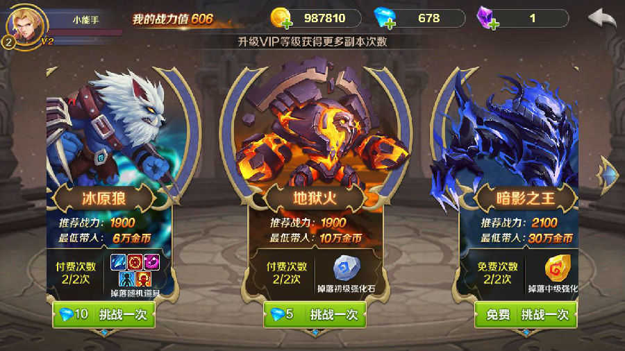斗兽奇兵红包版图3