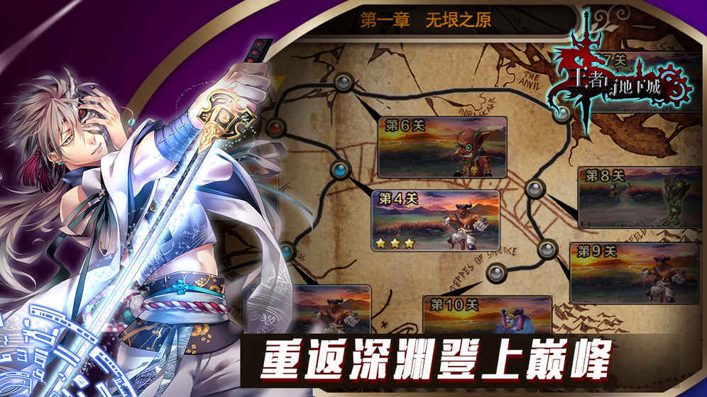 王者与地下城游戏无广告版图5