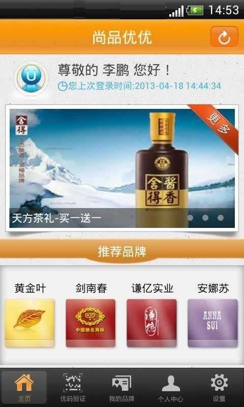 尚品优优原版