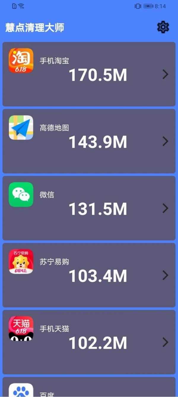 慧点清理大师正版