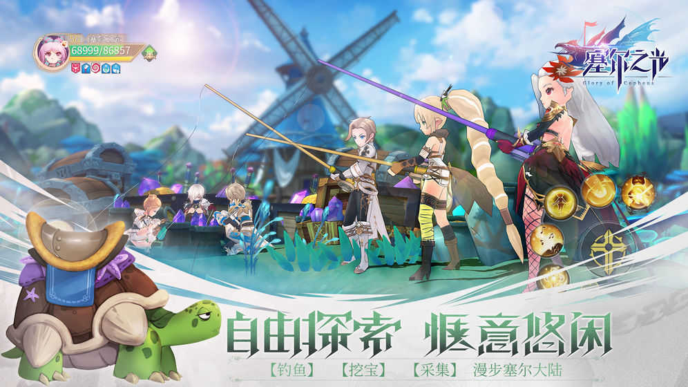 塞尔之光奇遇版图4