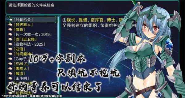 最后的约定黄金版图2