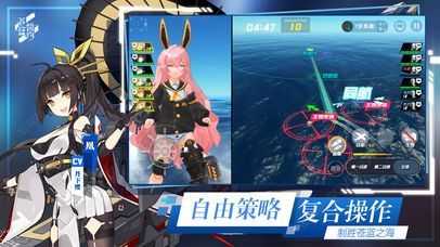 苍蓝誓约日服直装版
