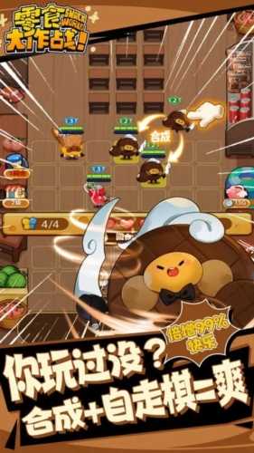 零食大作战(Snack.io)手机最新版图3