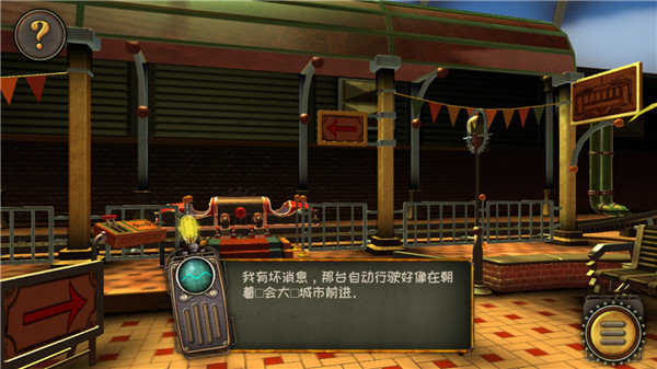 逃离机械城空降手游无广告版