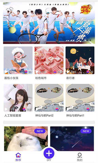 铃感无广告版图3