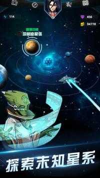 星际特攻队手机正版