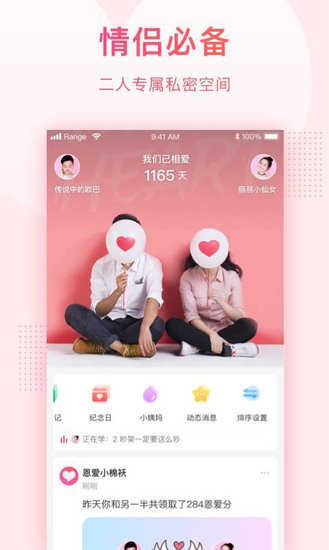 小恩爱图3