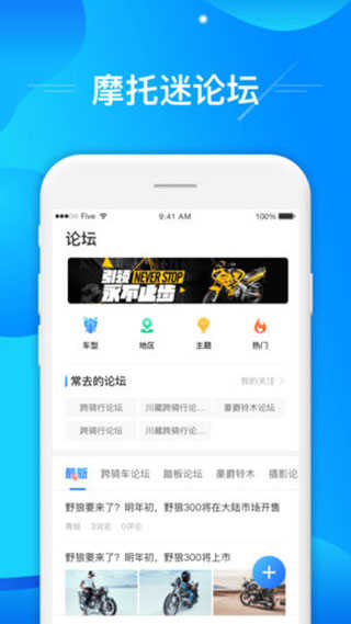摩托迷图4
