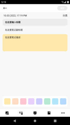 宅猫笔记安卓免费版