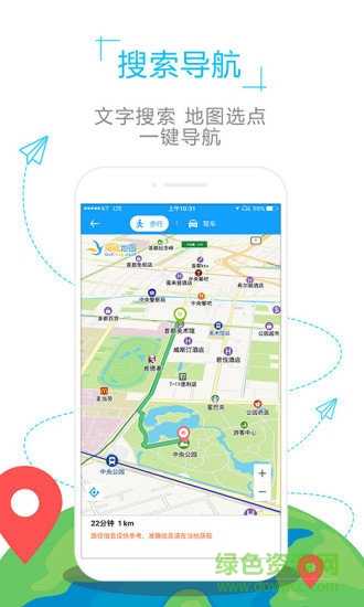 香港离线地图免费原版