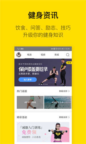 即刻运动修改版