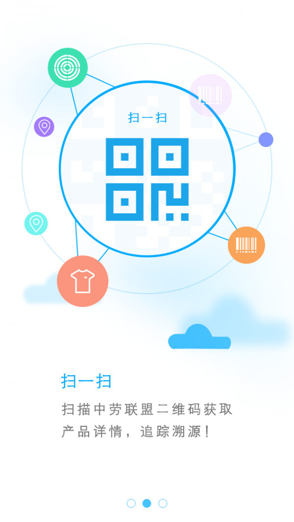 劳动者手机免费版