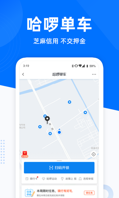 哈啰出行司机端直装版