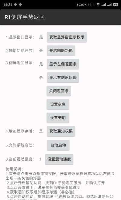 R1手势图4