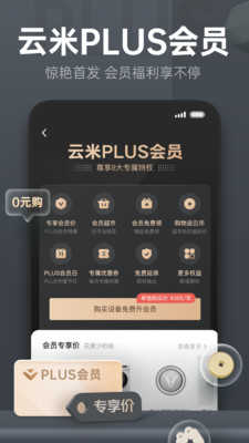 云米正版