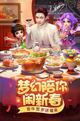 梦幻西游手机免费版2