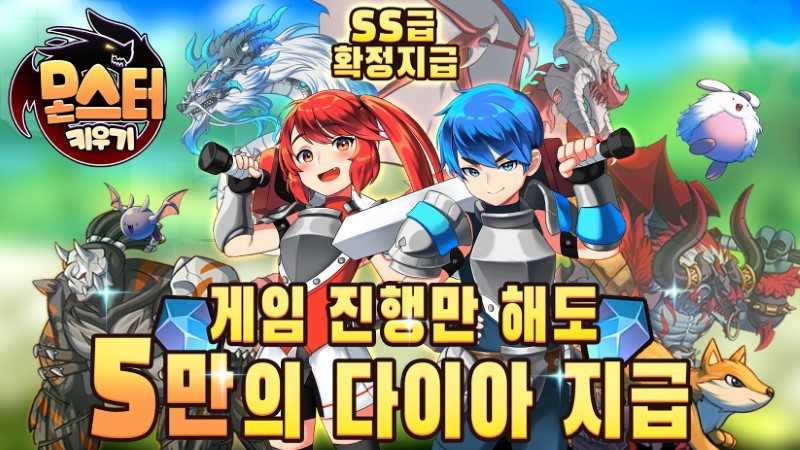 放置魔物养成(MonsterFriends)手机正版