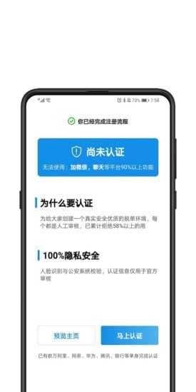 对的人官方最新版