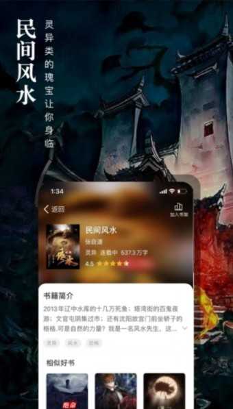 七六小说安卓官方版
