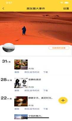 歪点点app图1