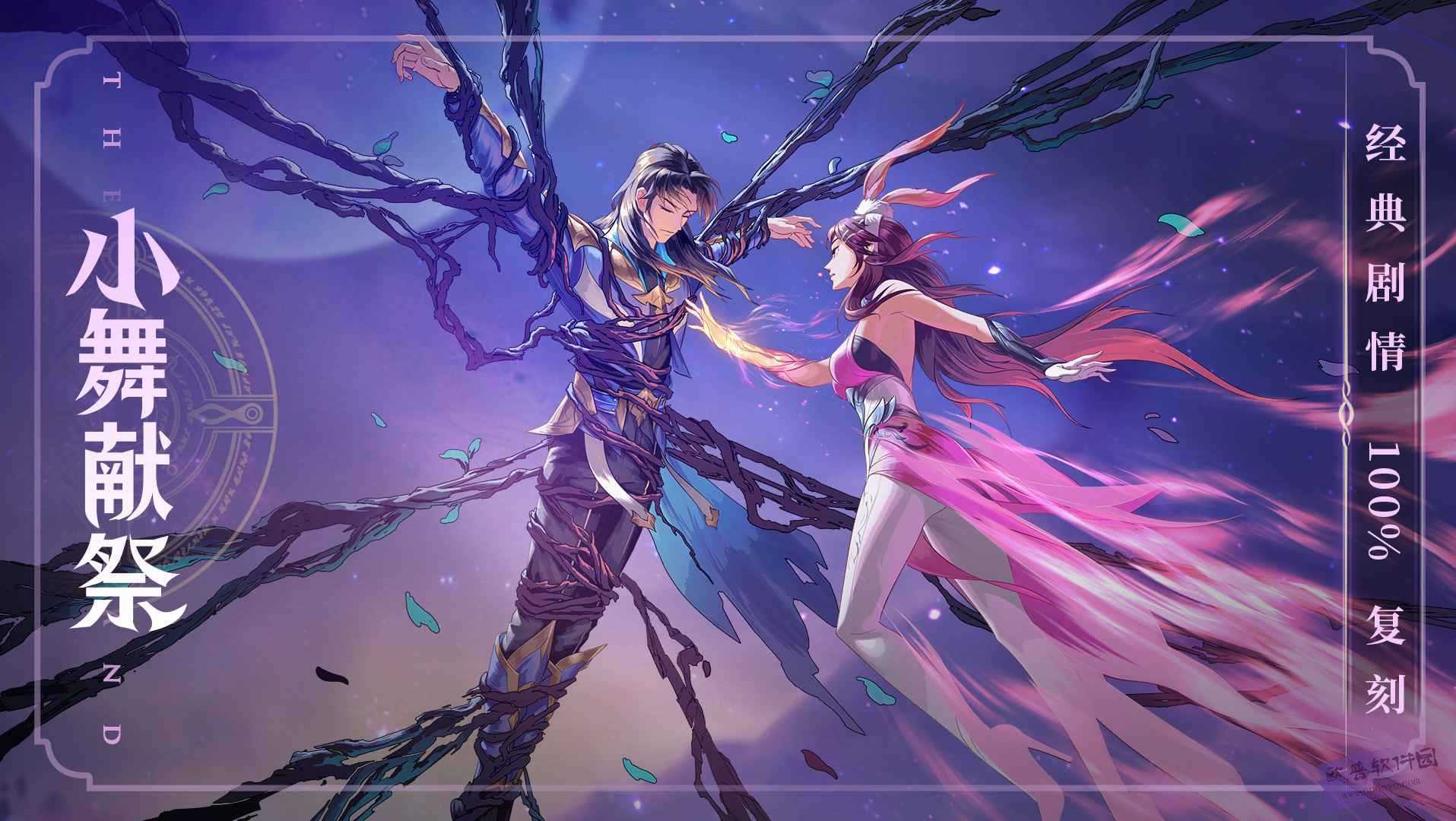 斗罗大陆：武魂觉醒游戏纯净版4