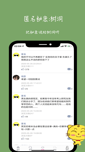 未来信封免费原版图3