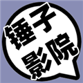 锤子影院纯净版