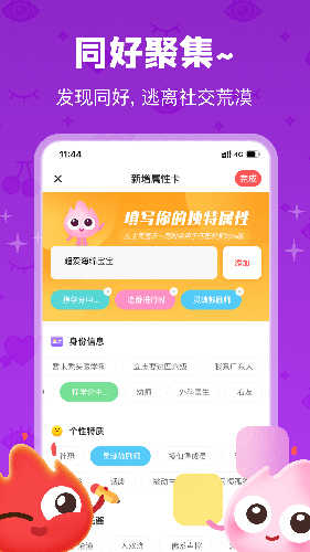 火花chat官方正版