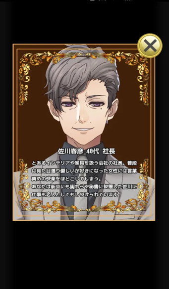 抖s男友免费原版1