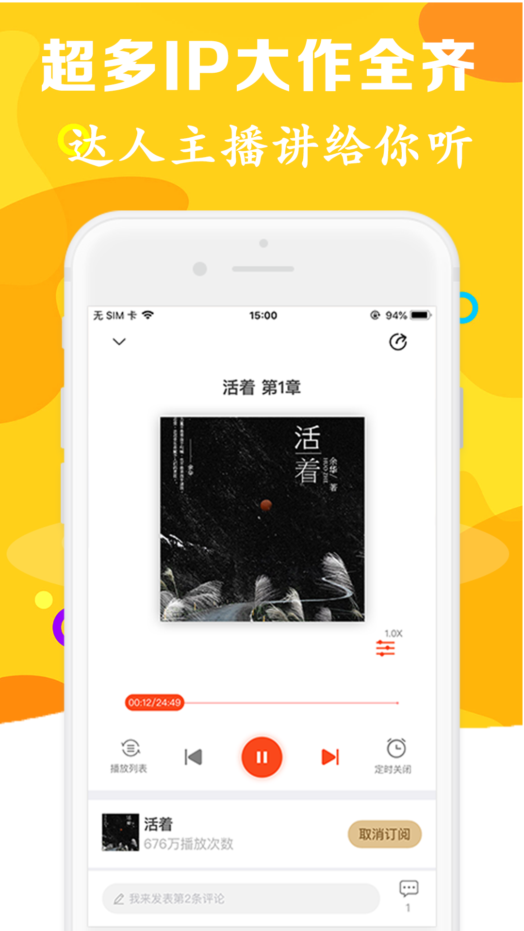 听书有声免费小说(2)