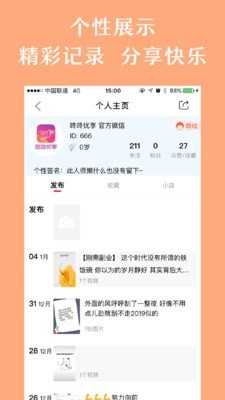 咚咚优享安卓直装版