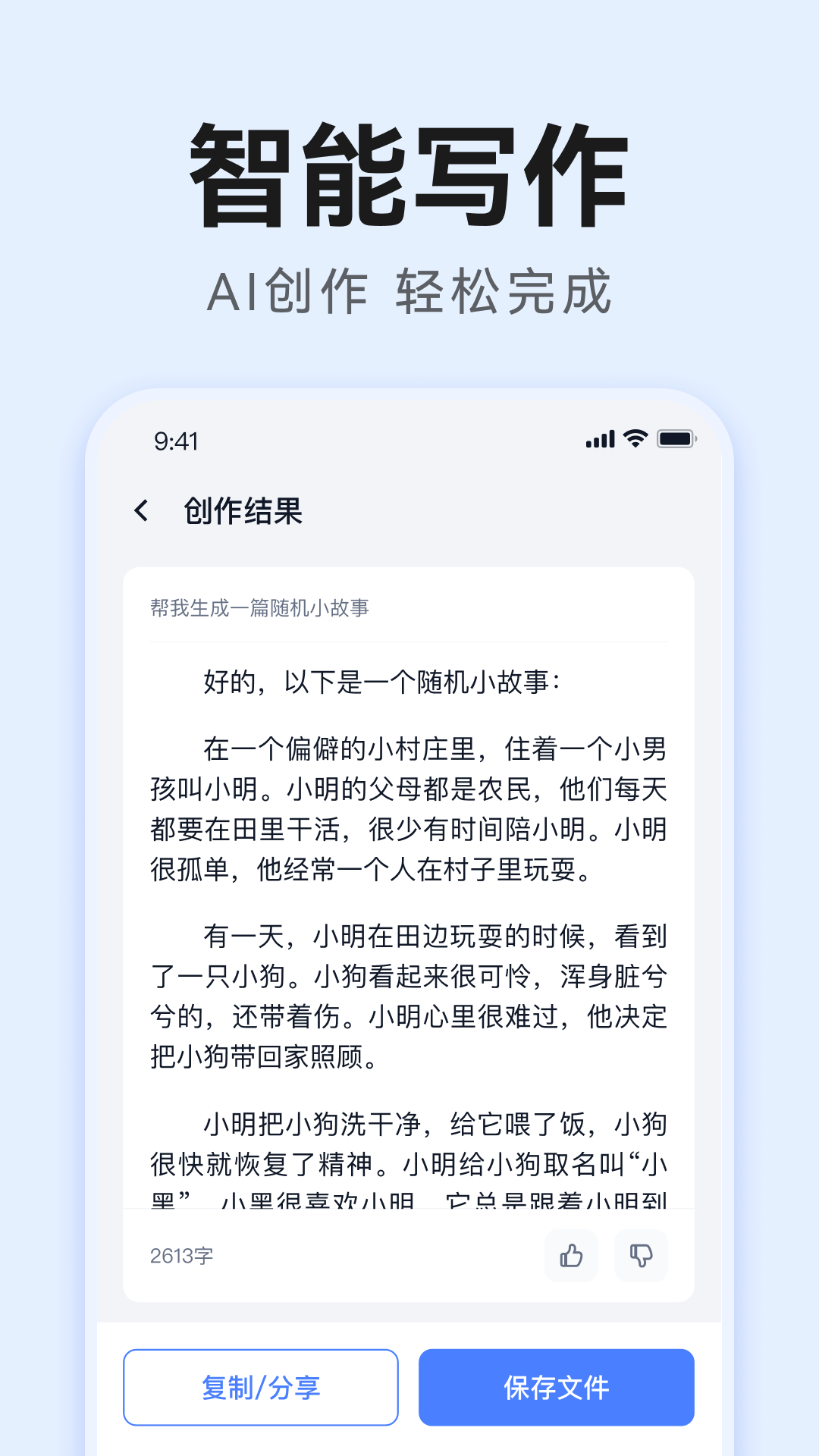 汽水写作无广告版
