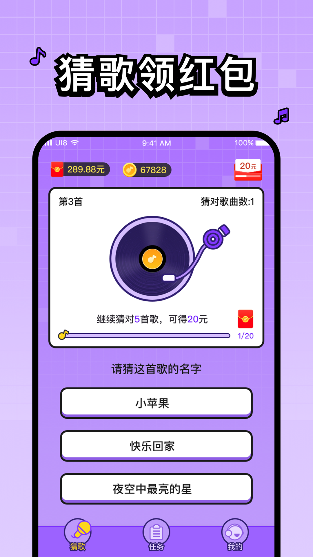 头号歌迷免费原版