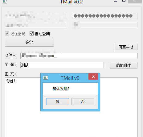 Tmail官方正版