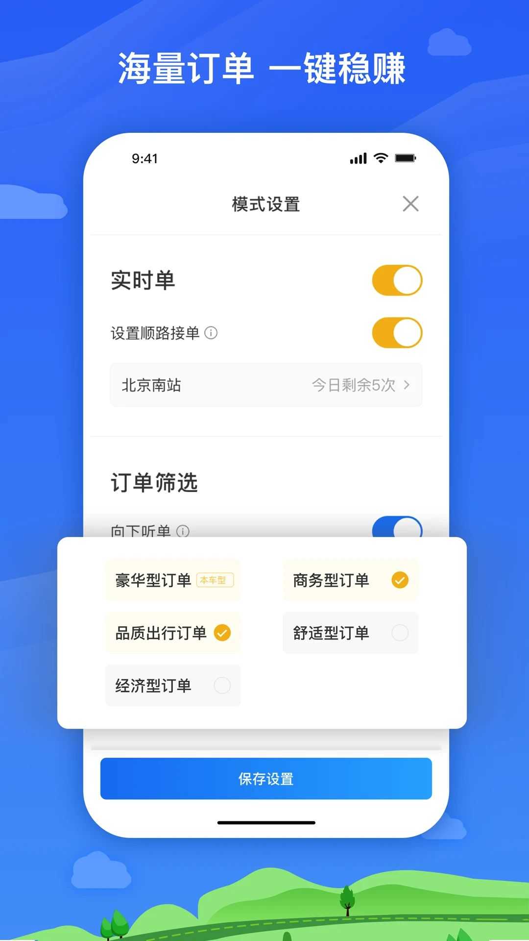 麦巴司机安卓官方版