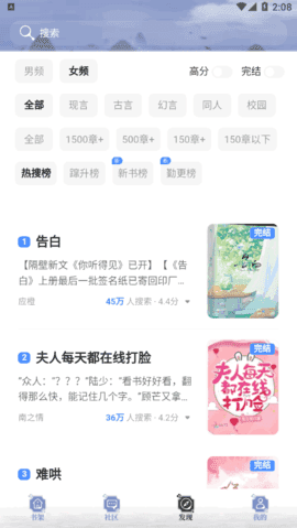 蘑菇小说绿化版