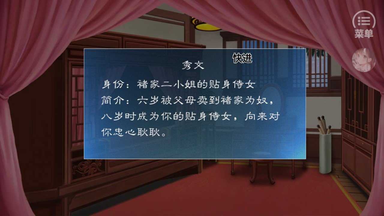 后妃成长手札金手指版图2