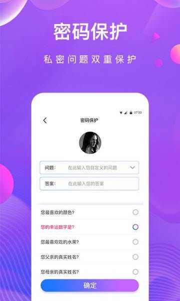 私密相册助手官方正版