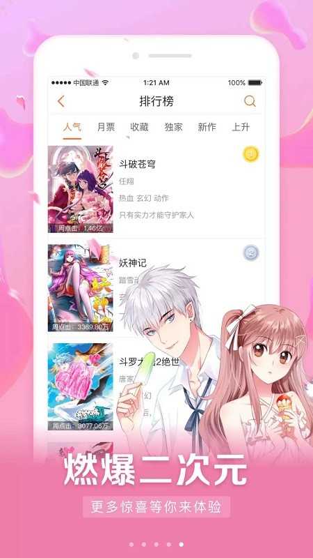 快读漫画大全原版