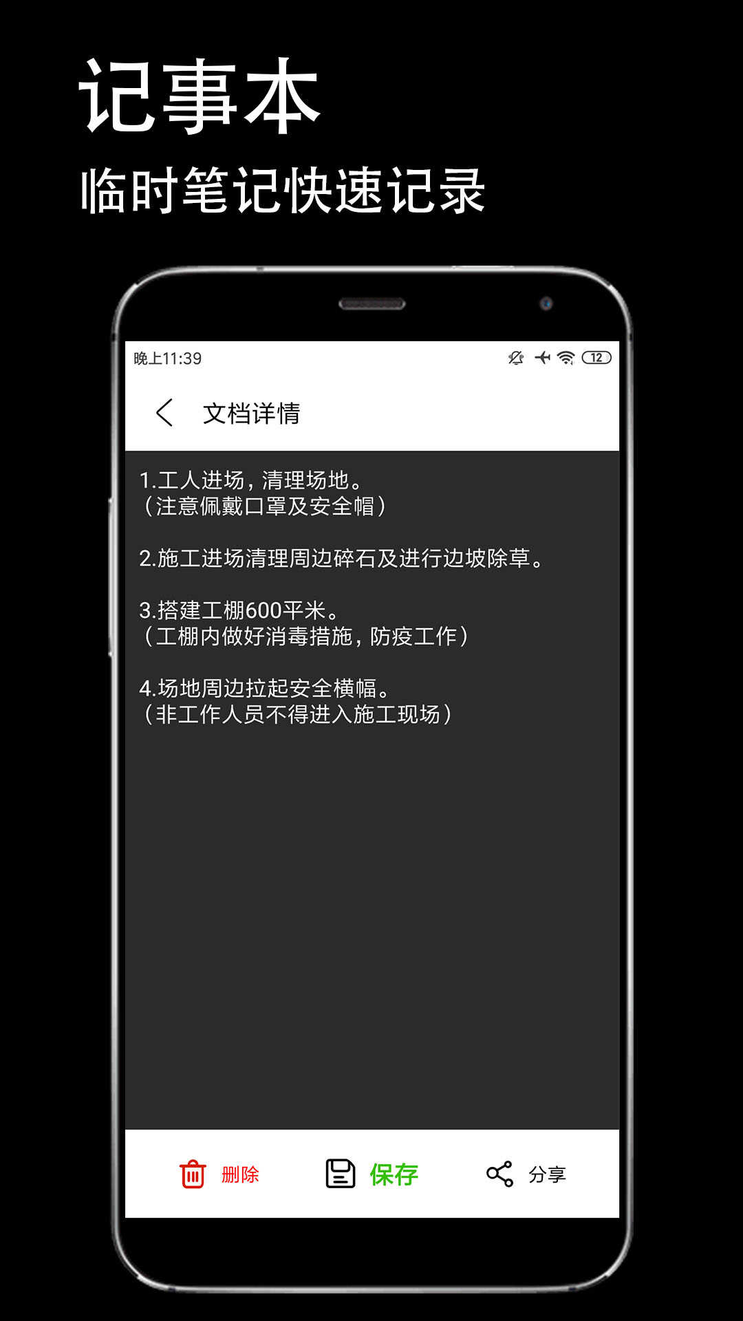 防伪相机(3)