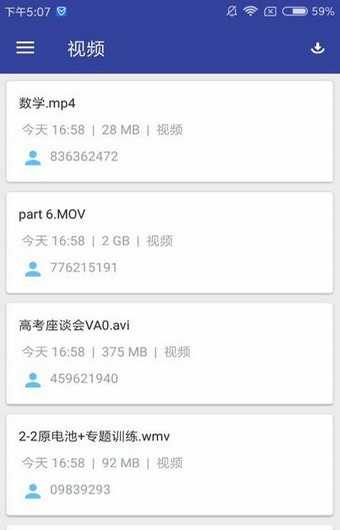 网盘搜藏家图3