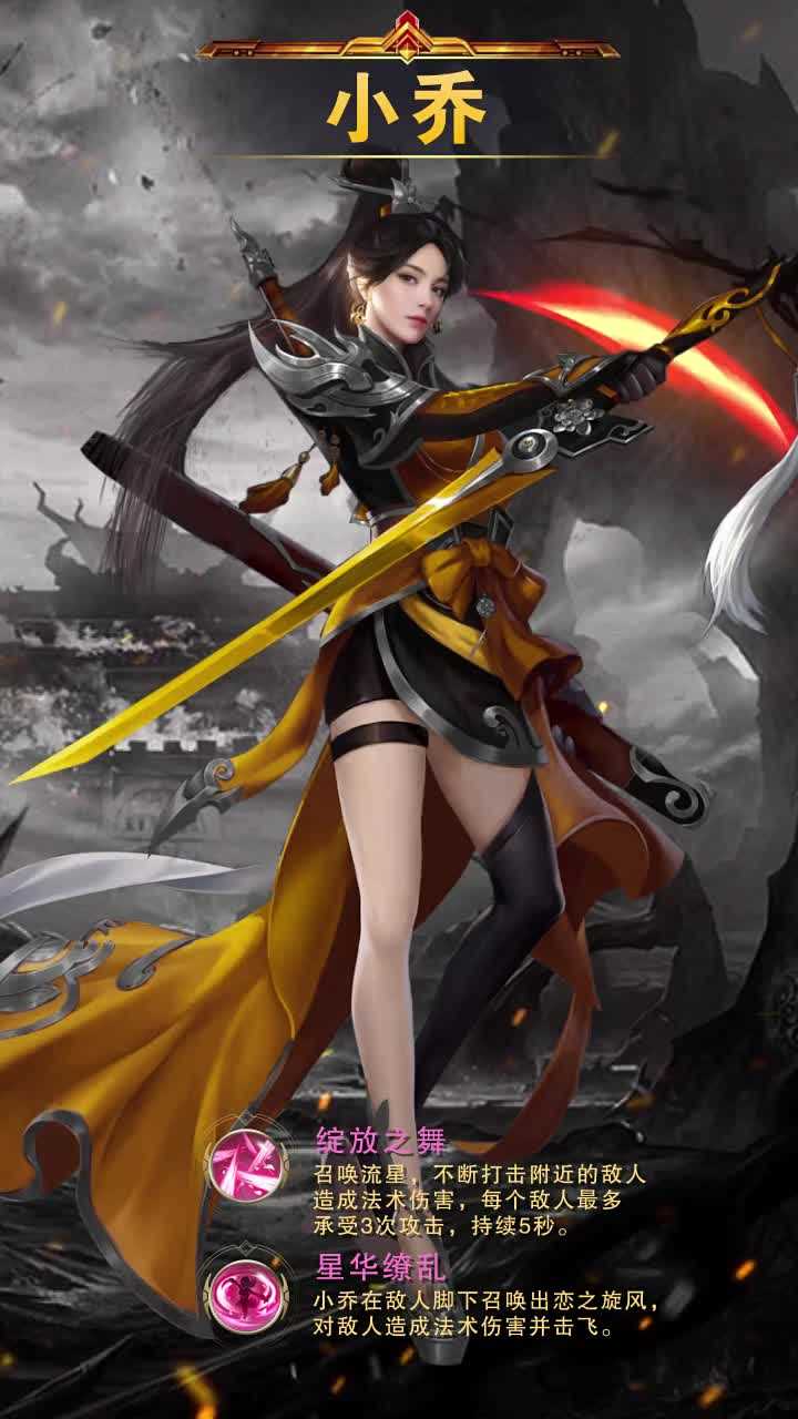 三国寻香记官方正版