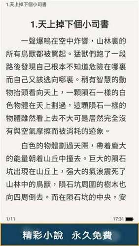 甜橙小说(甜橙小說)官方正版